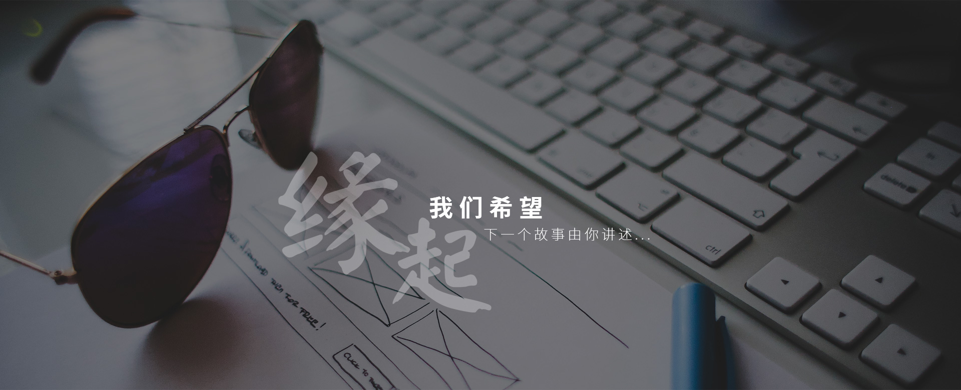 开阳缘起